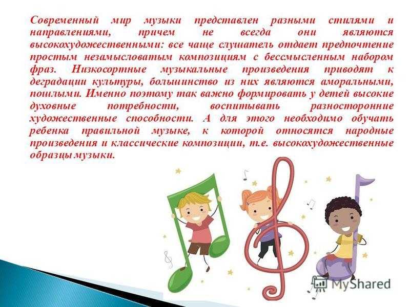 Презентация развитие музыкальных способностей у детей дошкольного возраста