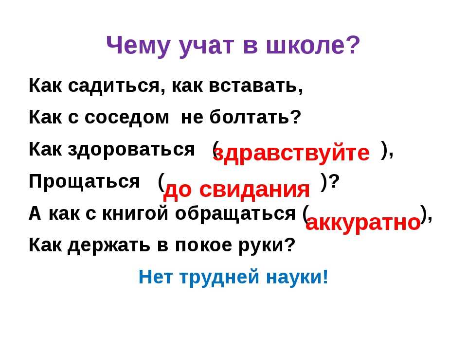 Чему учат в школе минусовка. Учат в школе. Учат в школе учат в школе учат в школе. Чему учит. Песня чему учат в школе текст.