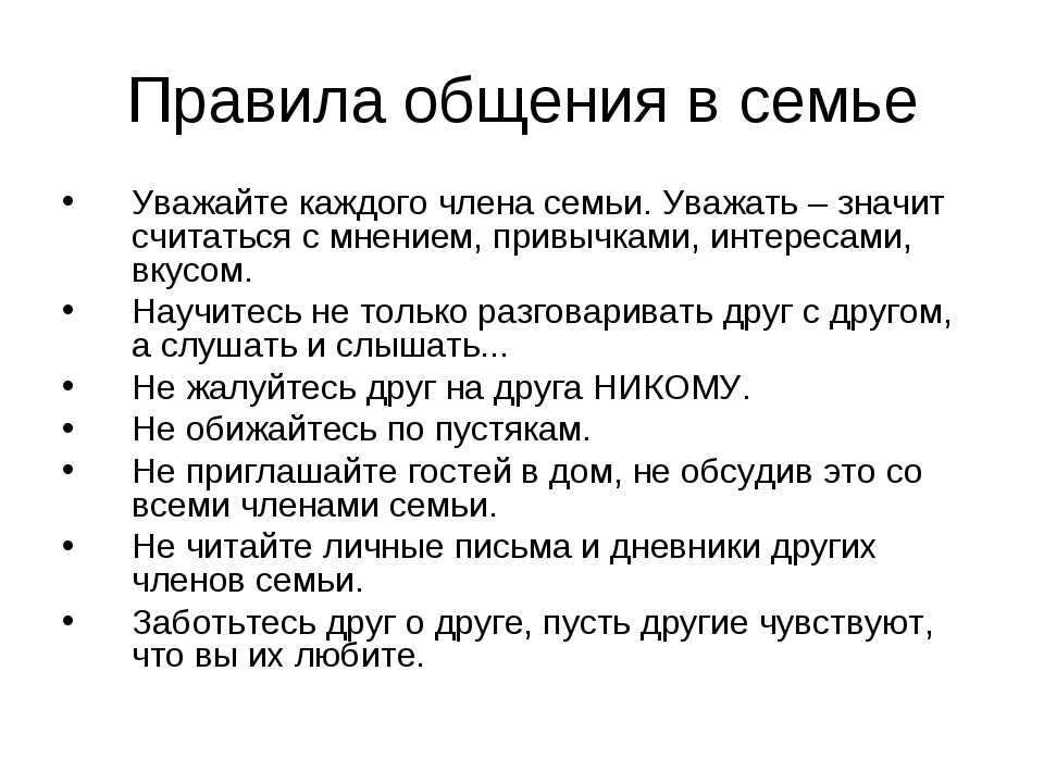 Свод семьи