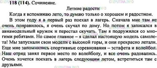 Прочитай текст можешь ли ты представить картину которую описал автор как ты думаешь зачем создан