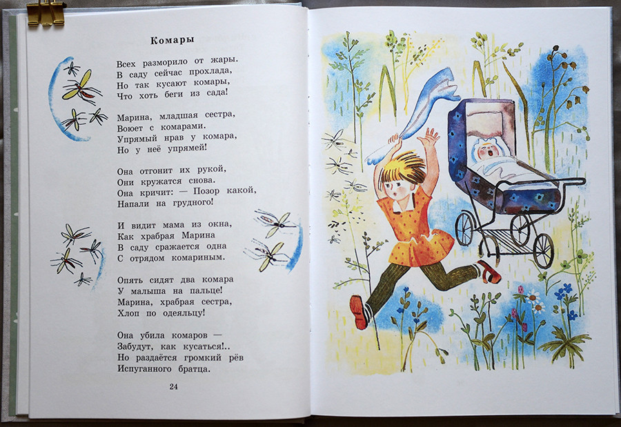 Сборник детских стихов 3 класс. Барто комары стихотворение. Стихи для детей. Стишки Барто.