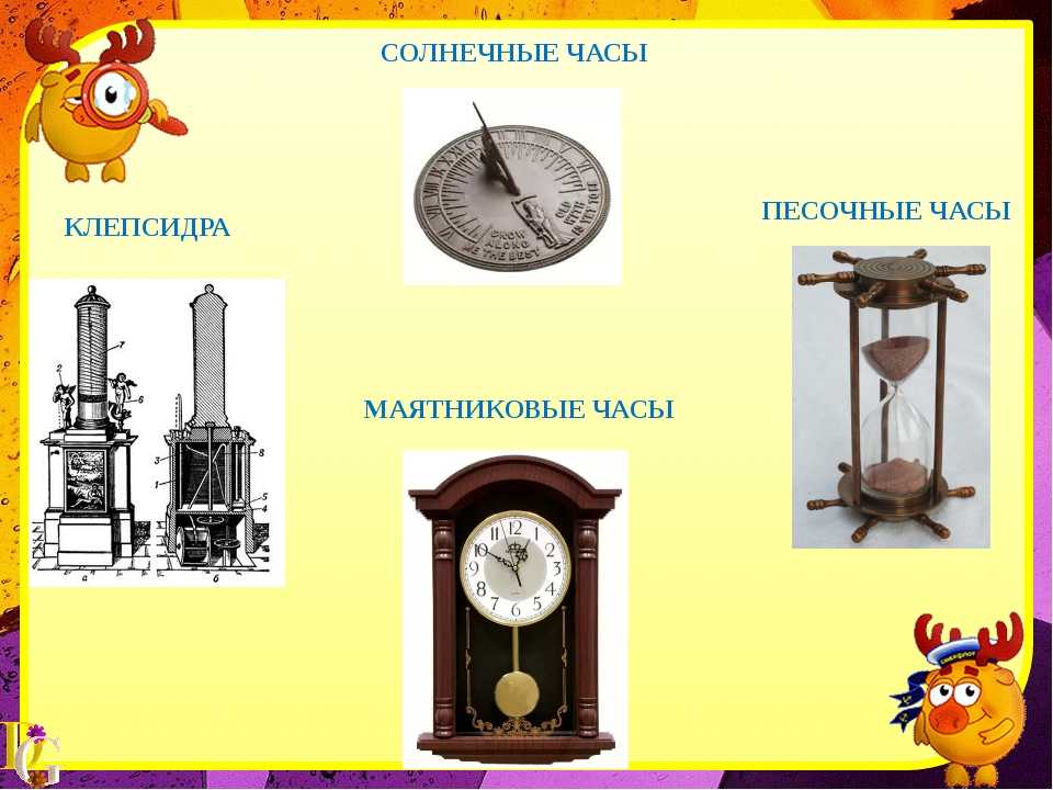 Какие бывают часы презентация для дошкольников