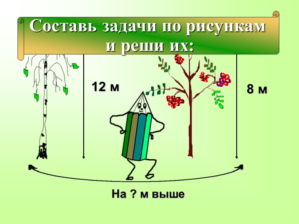 Задачу с рисунком