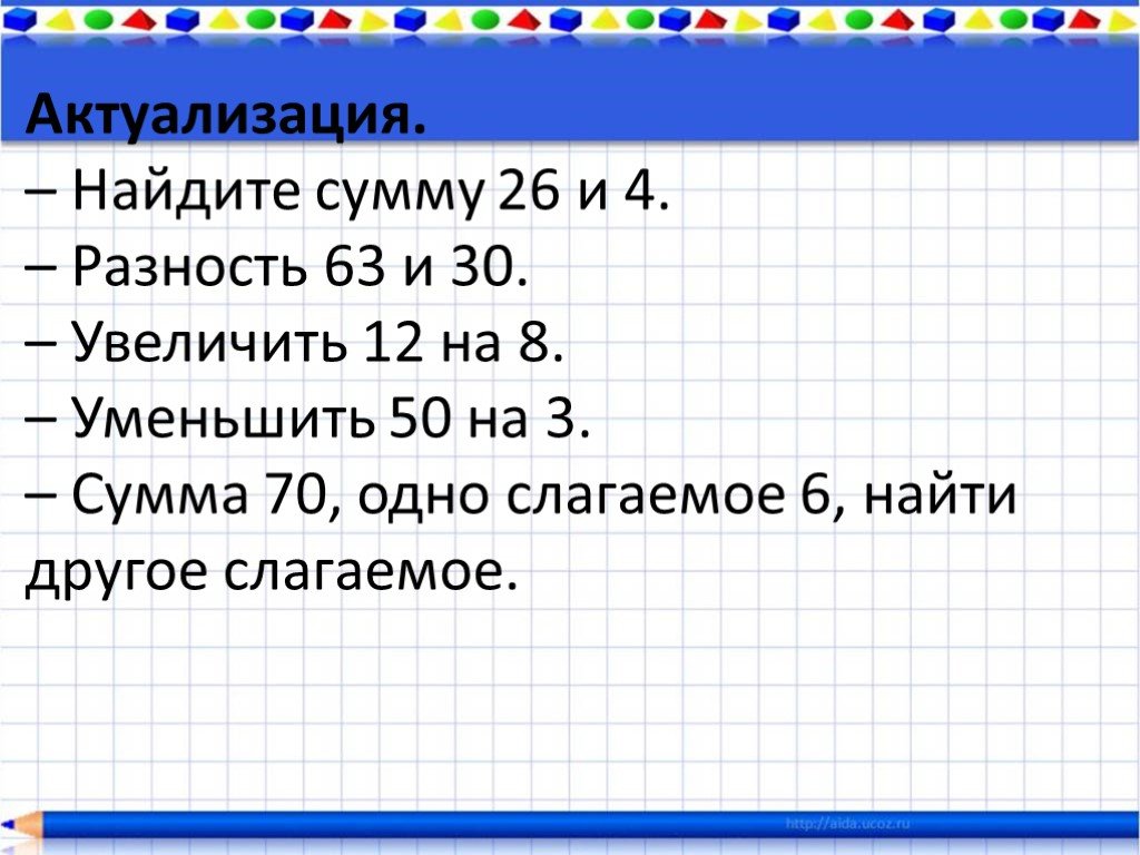 Математика 2 класс вычитание. Задачи столбиком 2 класс. Примеры в столбик 2 класс. Вычитание столбиком 2 класс. Задания на сложение в столбик 2 класс.