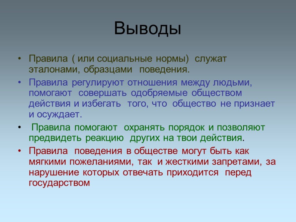 Социальные нормы являются образцами ролевого поведения