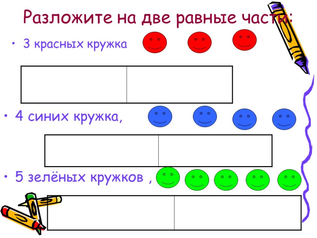 Четная нечетная число игра. Чётные и Нечётные числа задания для дошкольников. Дошкольники математика четные нечетные числа. Четные нечетные задания для дошкольников. Карточка четные и нечетные числа.