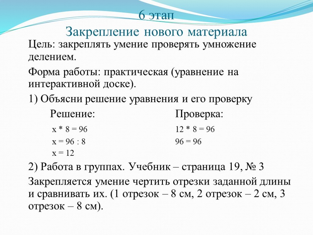 Решение уравнений 6 класс закрепление презентация