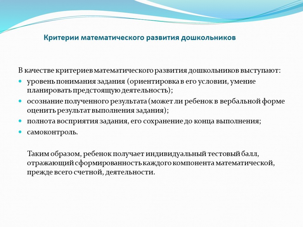 Проект по математическому развитию дошкольников