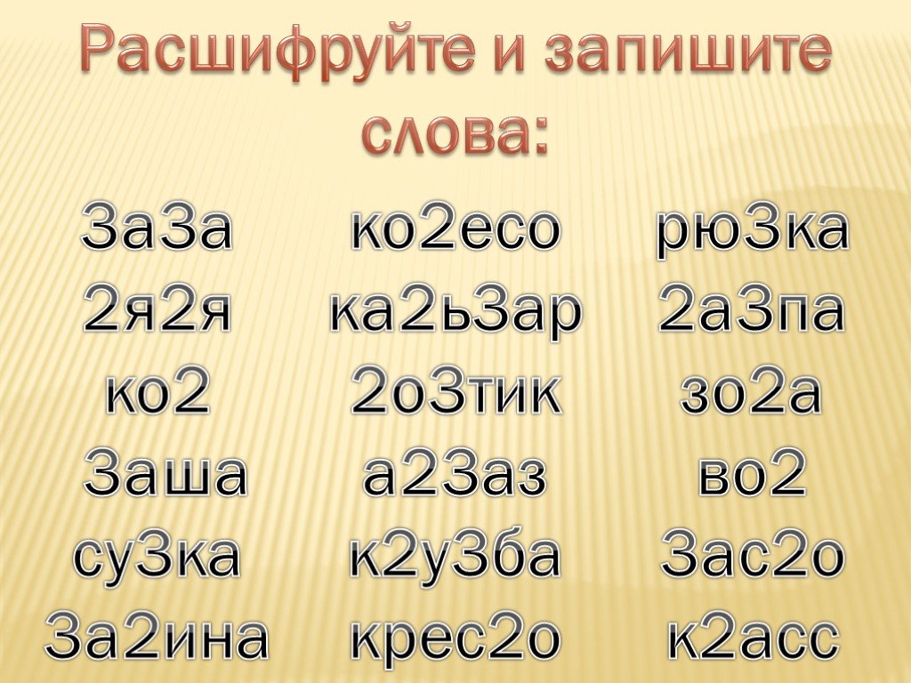 Л м л текст. Дифференциация л-м. Дифференциация л и м на письме. Дифференциация букв м-л. Дифференциация букв л м задания.