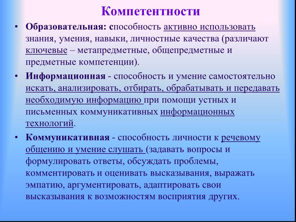 Проект на тему знания и умения в информационную эпоху