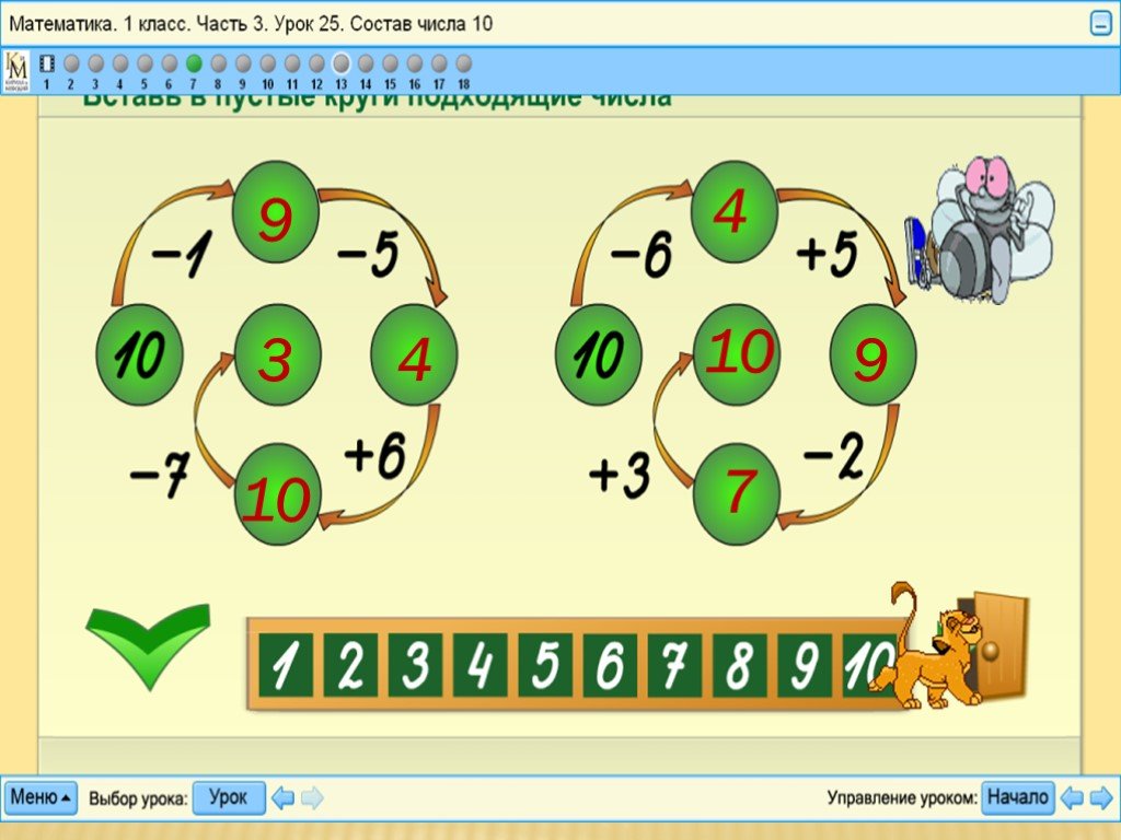 Математическая игра 5 класс презентация