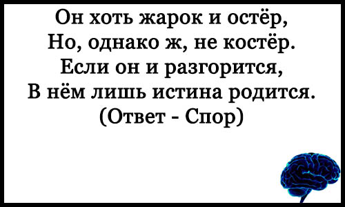 Самые сложные ответы. Самая сложная загака и ответ на неё. Загадки со смыслом с ответами сложные. Самые трудные загадки для взрослых. Загадки для детей 5 лет на логику смешные.