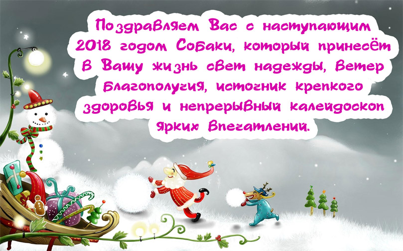 Смешной стих про новый. Новогодние поздравления короткие прикольные. Новогоднее поздравление для коллектива с юмором. Новогодние поздравления в прозе прикольные. Новогодние поздравления смешные короткие.