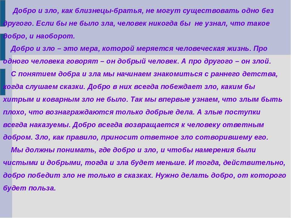 Потребность подражать или следовать образцу