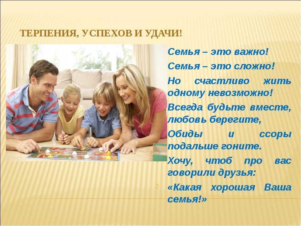 Проект на тему семья семейные ценности