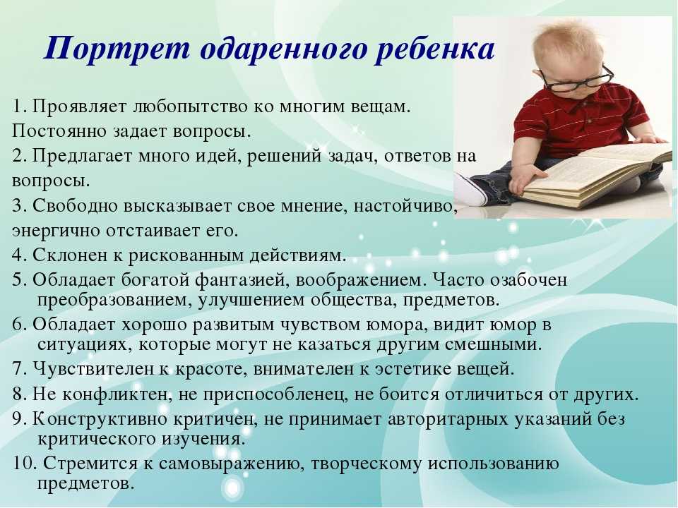 Одаренность дошкольников презентация