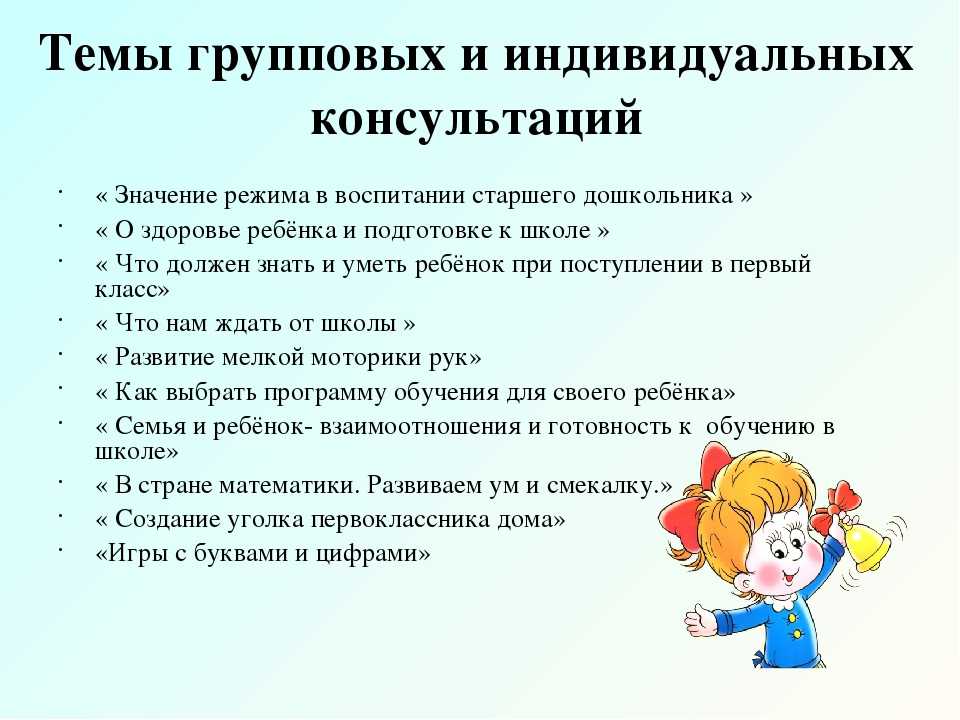 План проведения группового занятия