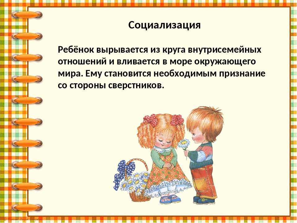 4 лет возраст. Психолого возрастные особенности детей 4-5 лет. Родительское собрание возрастные особенности детей 4-5 лет. Возрастные особенности родительское собрание. Собрание возрастные особенности 3-4 года в детском.