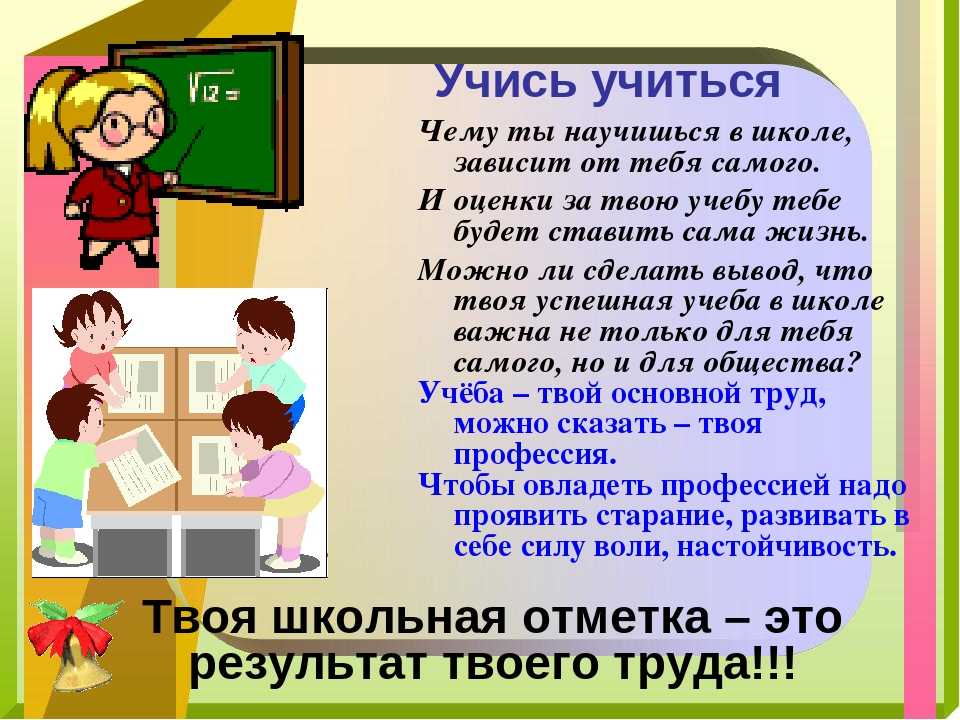 Что делать если не сделал проект в школу