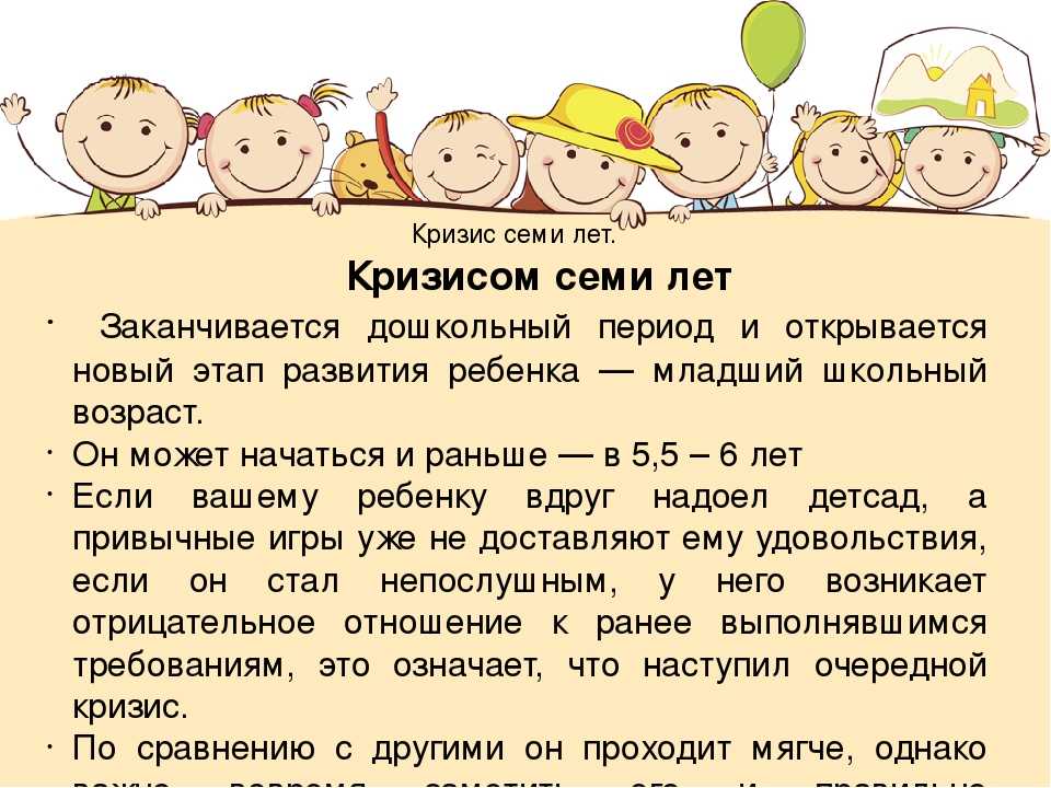 Кризис 3 лет родительское собрание в детском саду презентация