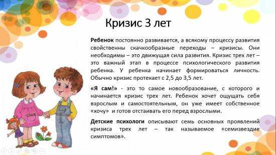 Для детей 3 лет родители. Памятка для родителей кризис 3 лет. Родителям о кризисе 3 лет. Консультация для родителей кризис 3 лет в 1 младшей группе. Памятка кризис 3 лет у ребенка для родителей.