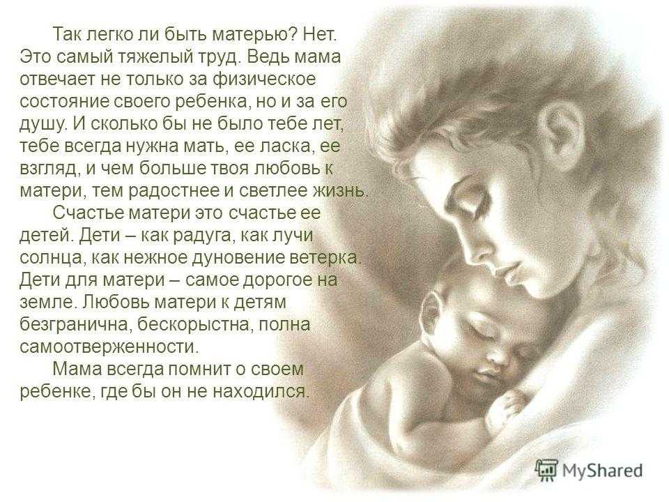 Рисунок маме стихотворение