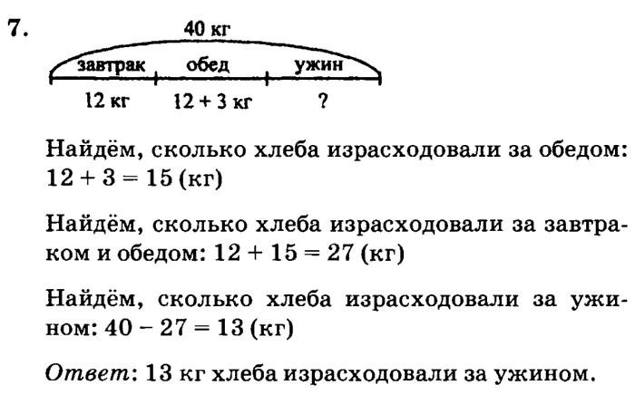 Математика 3 класс петерсон урок ответы