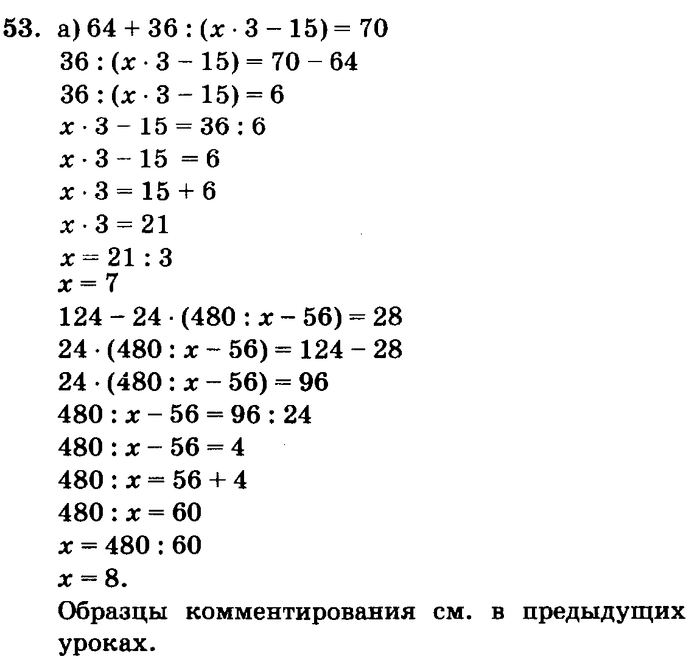 Примеры уравнений 3 класс петерсон