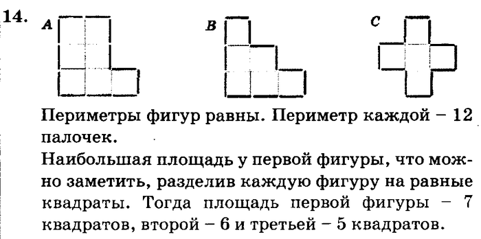 Геометрические задачи по математике 3 класс