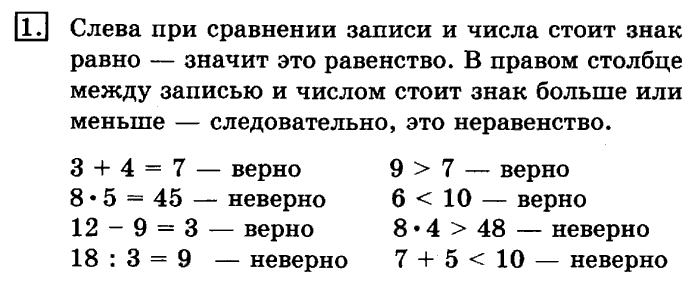 Определить равенство