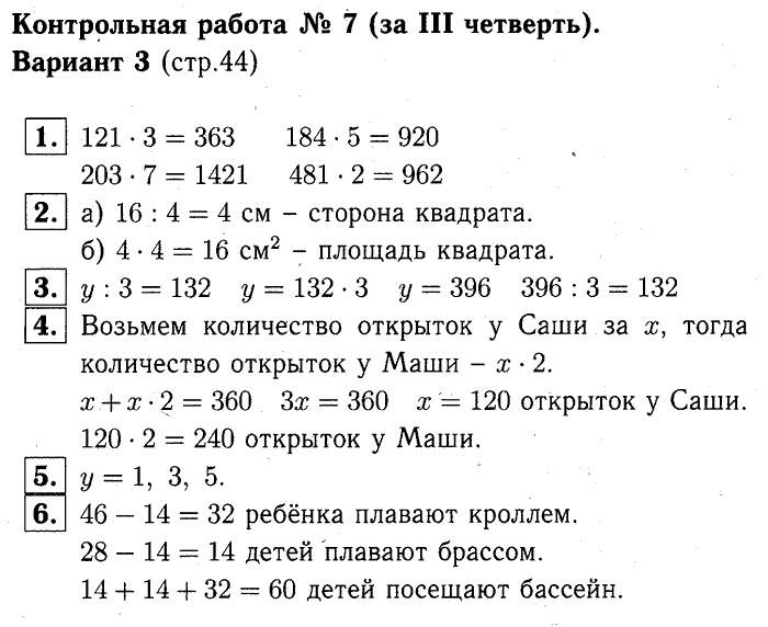 Математика контрольная номер 4 вариант 2