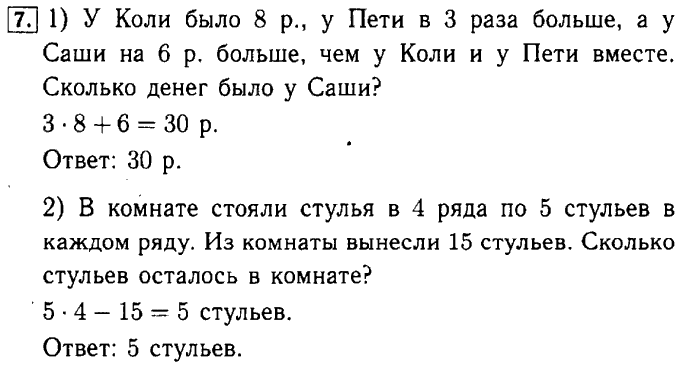 Математика страница 67 задание 4