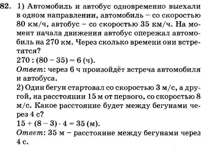 Задачи по петерсону 4 класс со схемами для тренировки