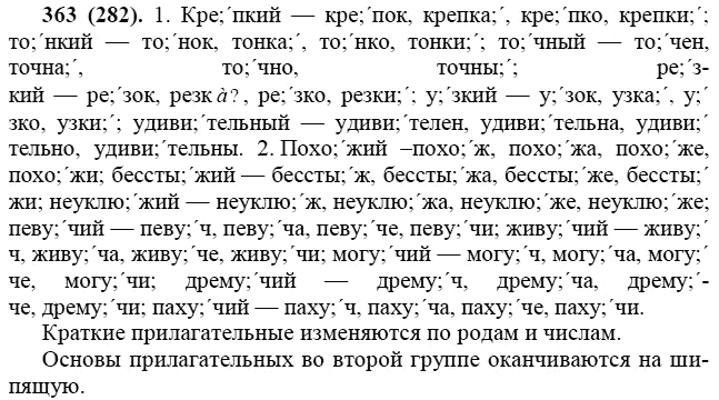 Домашнее по русскому 5 класс. Русский язык 6 класс задания. Задание по русскому зыку6 класс. Рускийясзык 6 класс задания. Задние по русскому языку 6 класс.