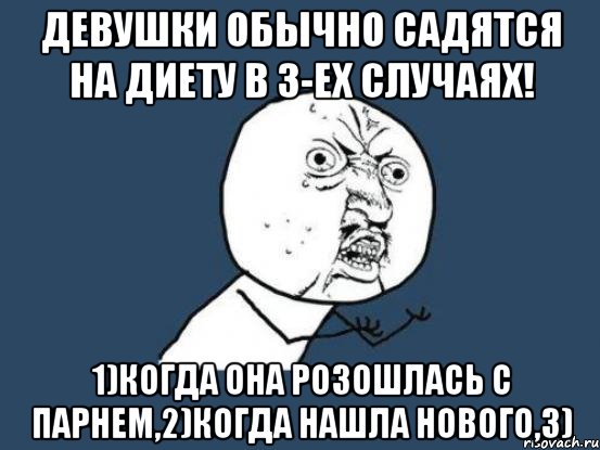 Садись решать. Я села на диету. Сел на диету. Садись на диету. Когда села на диету.