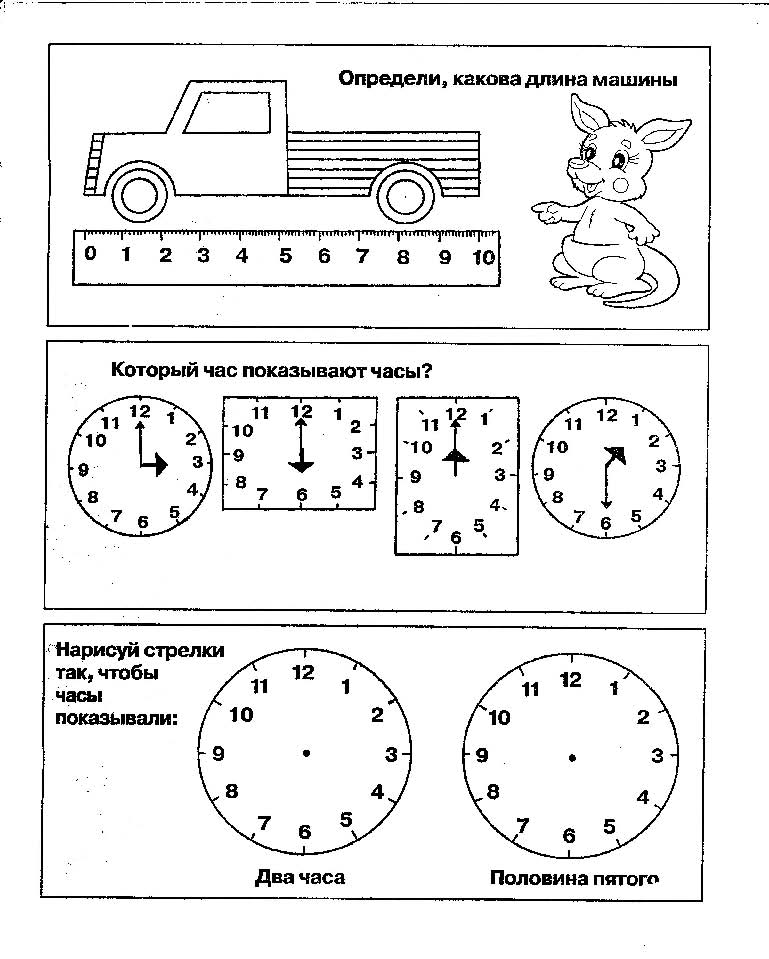 Счет часов. Задания часы для детей 6-7 лет. Счет до 20 задания для дошкольников. Виды часов задания для дошкольников. Считаем до 20 для дошкольников.