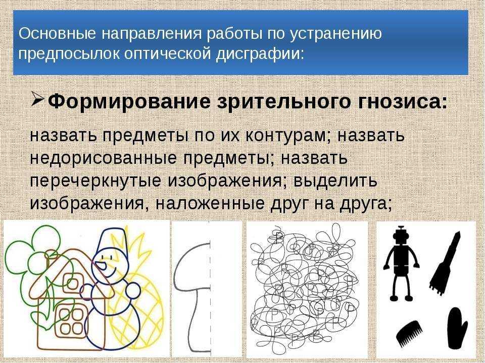 Педагогический рисунок как регулятор зрительного восприятия такое определение предложено