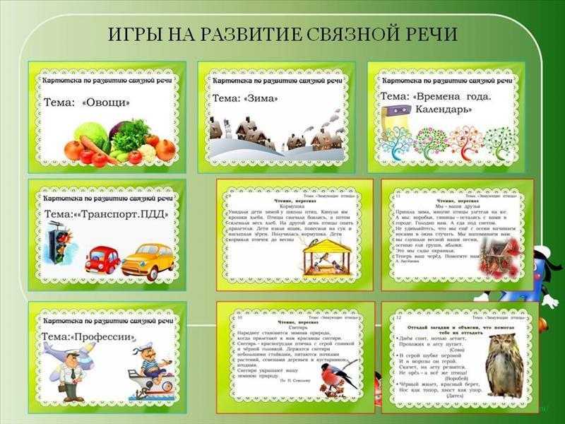 План развитие речи подготовительная группа май