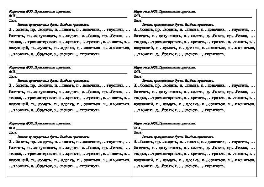 Проект по русскому языку 2 класс словарь однокоренных слов с корнем зим