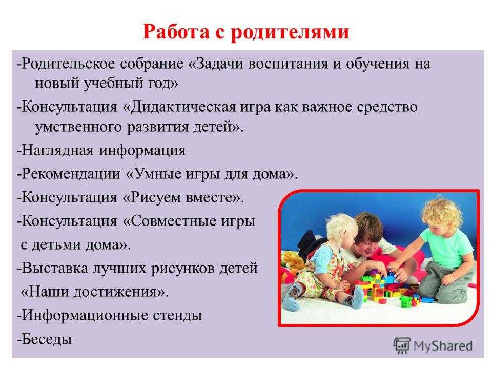 Правила раннего развития. Дидактические игры для детей в ДОУ. Сенсорное развитие детей дошкольного возраста. Сенсорное развитие детей раннего возраста. Консультация игра как средство воспитания.