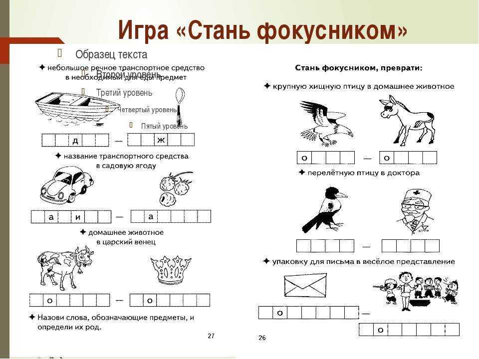 Задания по русскому языку в картинках