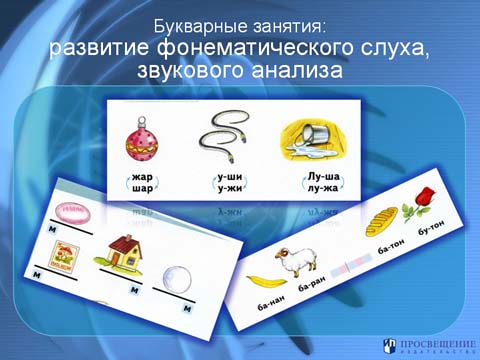 Фонематические процессы задания. Игры на фонематический слух. Pflfybz YF ajntvfbxtcrb QCKE[. Карточки для развития фонематического слуха. Задания на фонематический анализ и Синтез.