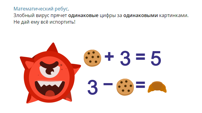 Проект по математике 6 класс по теме математические головоломки