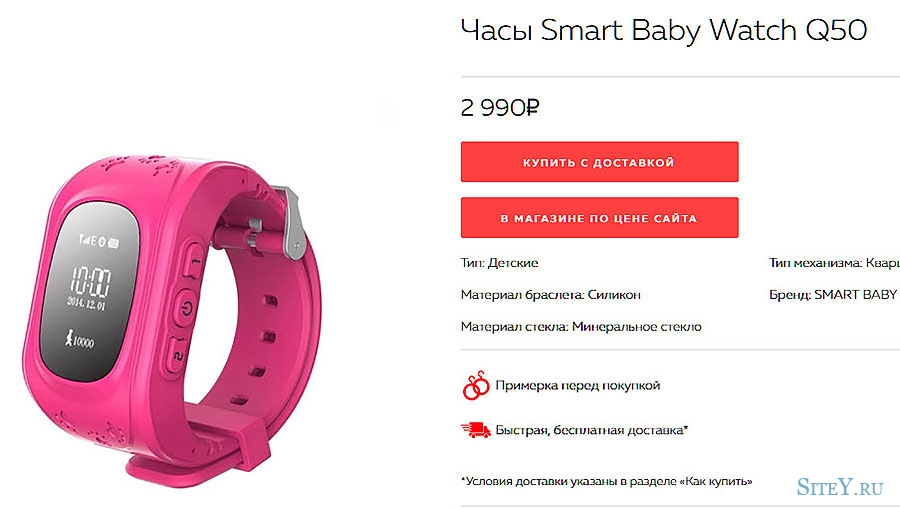 Как пользоваться смарт часами. Smart Baby watch q50 как настроить. Часы смарт статистика Прогресс. Смарт Беби вотч кт 15 купить. Часы Smart для Ольги.