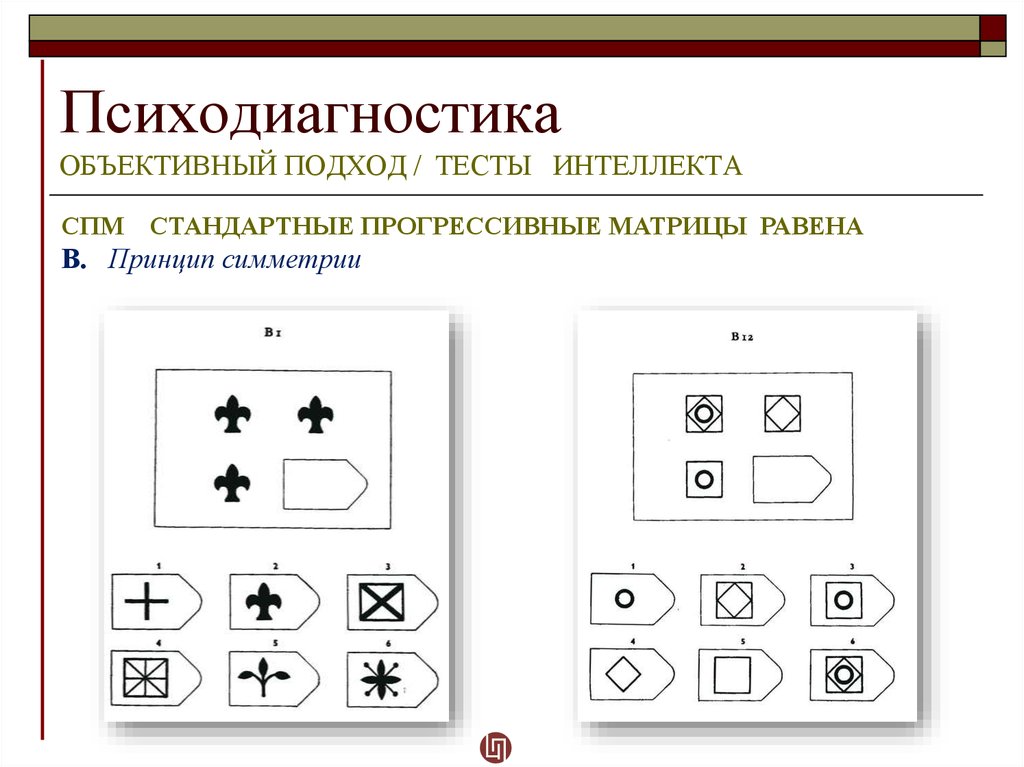 Тест на психику по картинкам для детей 9 10 лет