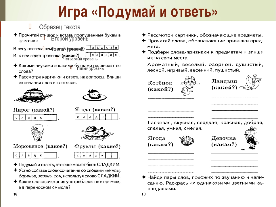 Речевая карта ребенка с дисграфией 2 класс