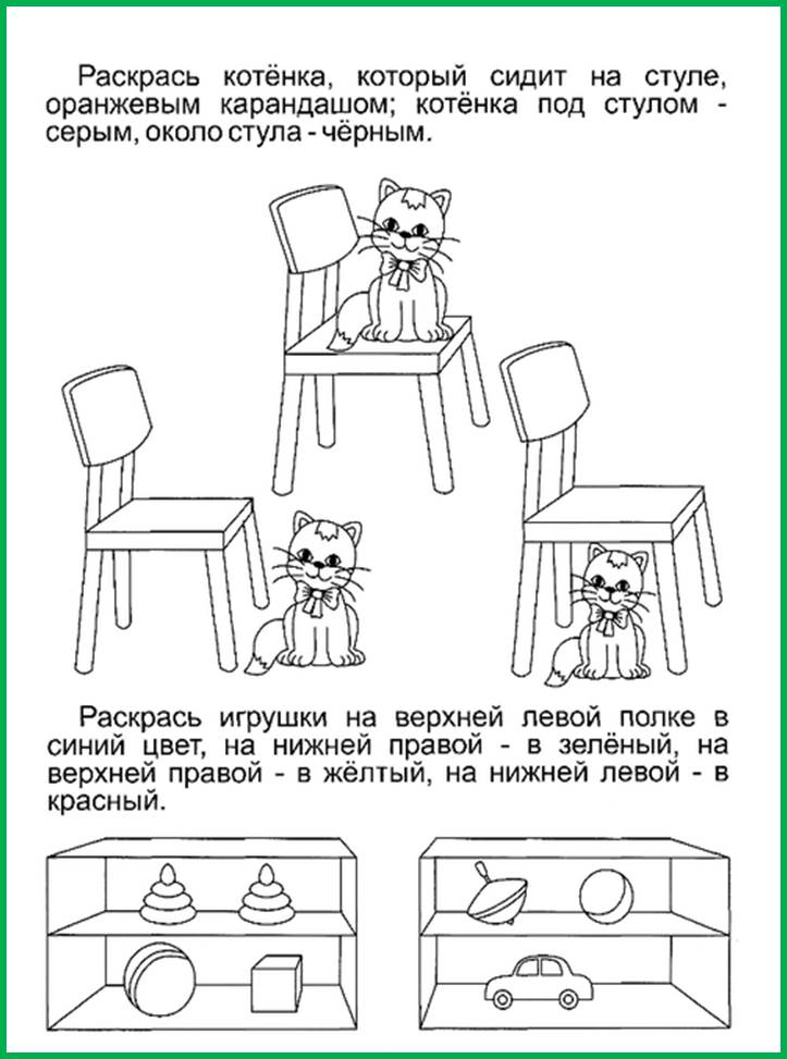 Картинки пространственная ориентировка