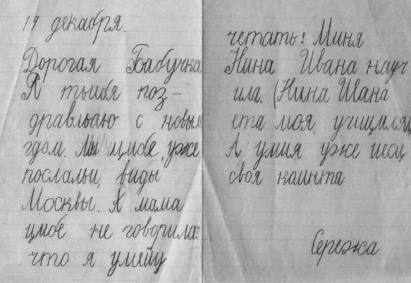 Письмо бабушке. Записка бабушке. Письмо бабушке от внука. Написать письмо бабушке.