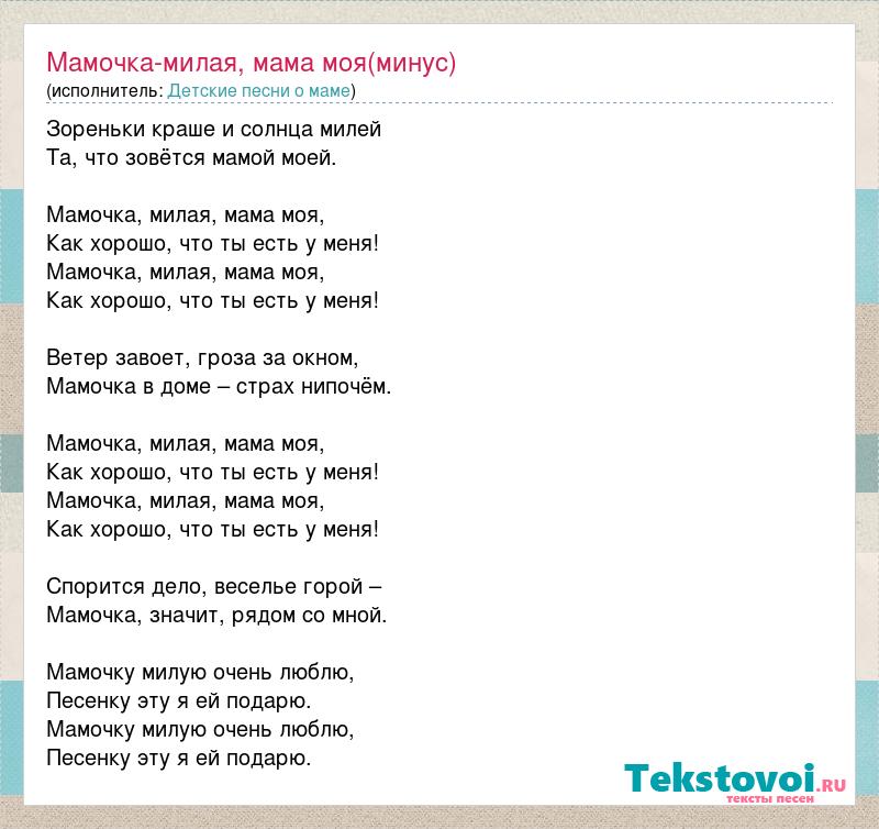 Слова песни а твои слова рисуют любовь