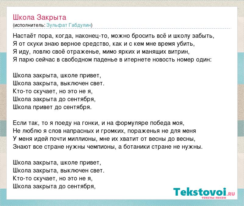 Нарисую мелом напишу ухожу школьная песня текст минус